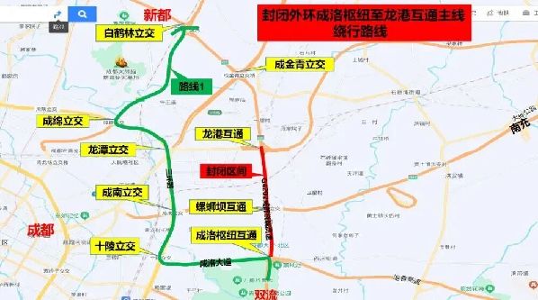 川F车主注意：成都绕城高速通行有变！(图3)