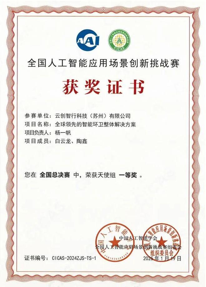 29万公里的无人环卫“德清样本”！云创智行“车路云一体化”首批试点城市的城市清洁革命(图4)