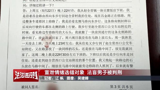 男子连续深夜搬大石头放北京一马路中间致两起交通事故!(图2)