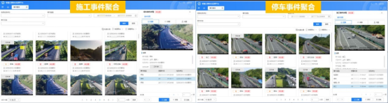 重复告警减少40%海康威视推出交通事件“聚合功能”(图1)