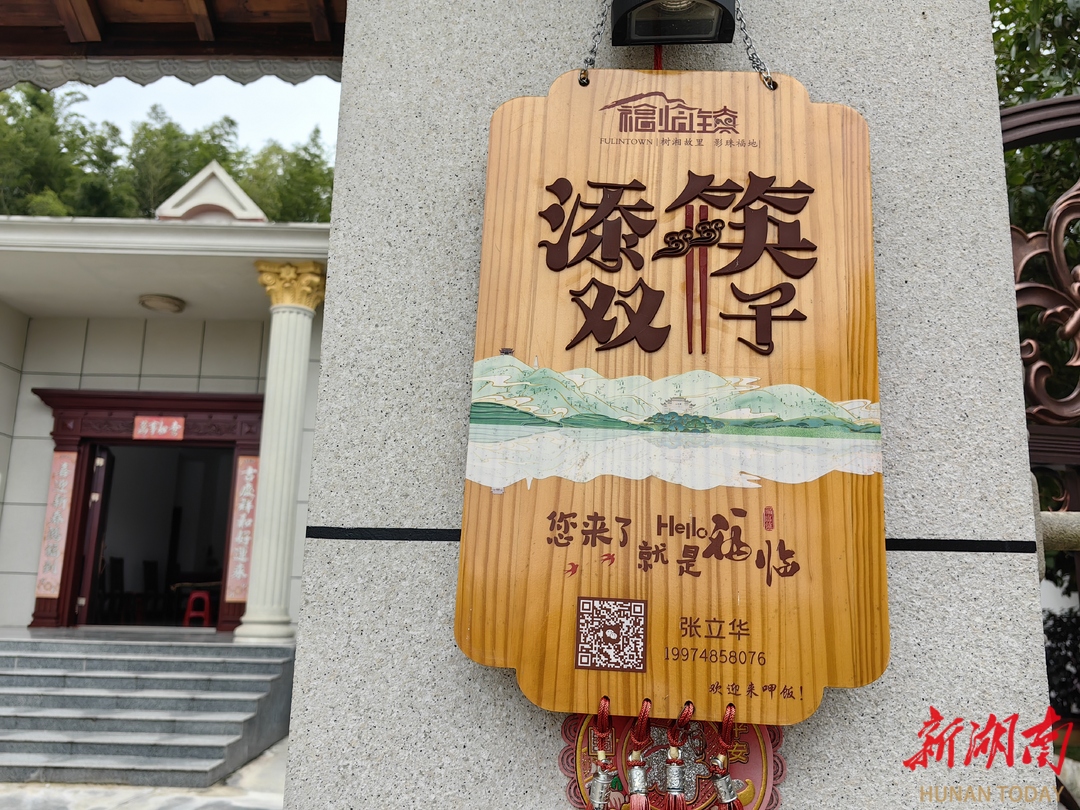 经济视野丨“添双筷子”项目游客花40元就能吃顿农家饭——共享经济给农户添效益(图4)