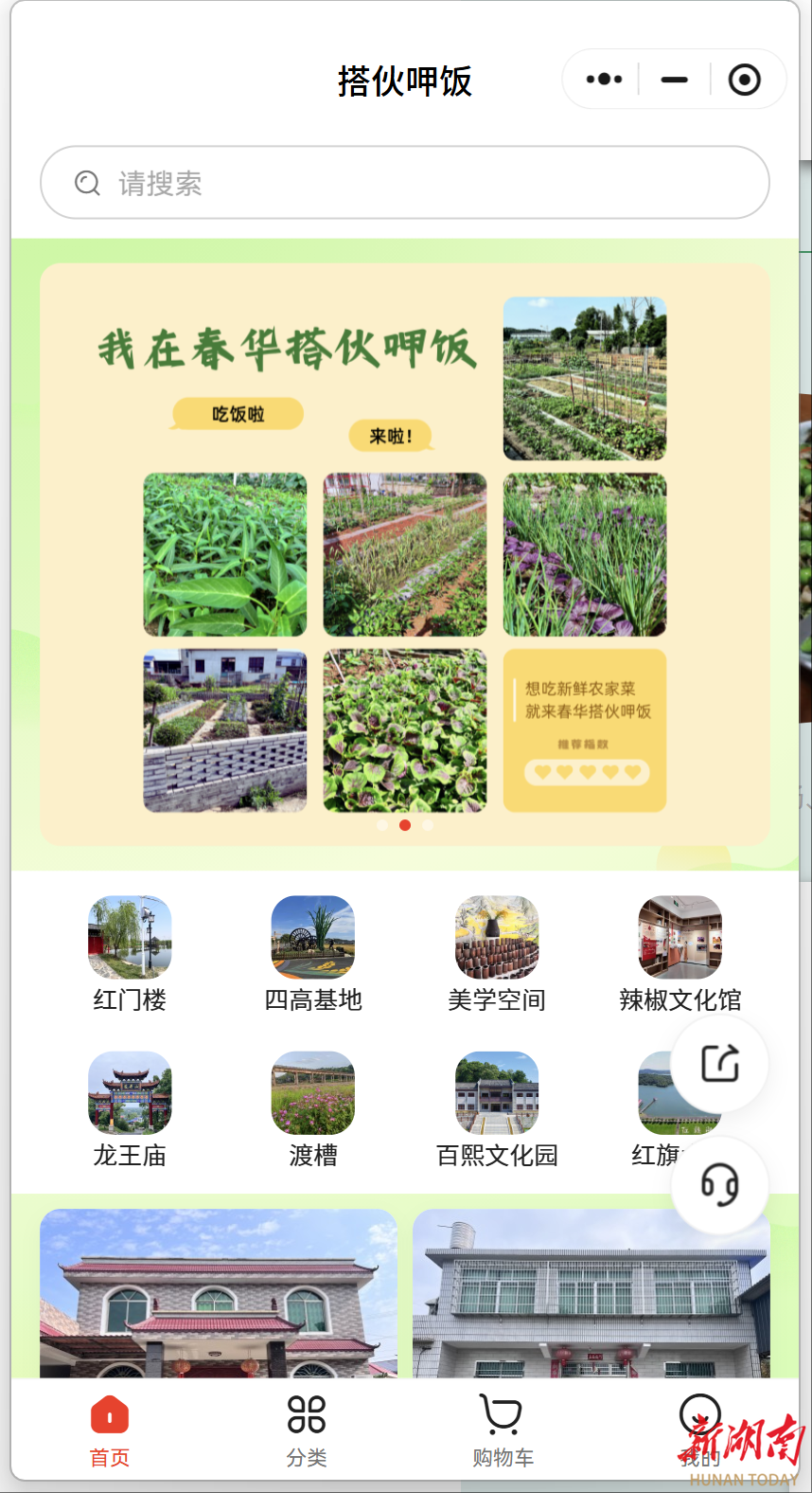 经济视野丨“添双筷子”项目游客花40元就能吃顿农家饭——共享经济给农户添效益(图5)