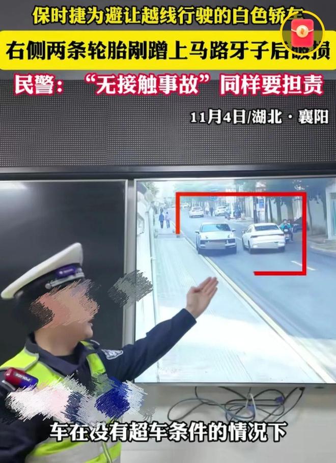 没碰到≠没责任襄阳两车无碰撞保时捷损失5000元还要担责(图2)