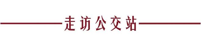 华商报大风新闻记者走访了20处地铁站和公交站：一个小台阶、一个小标识都能拦住老年人脚步(图3)