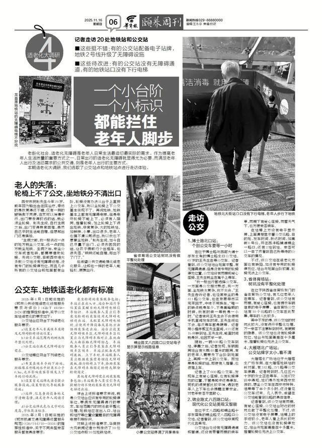 华商报大风新闻记者走访了20处地铁站和公