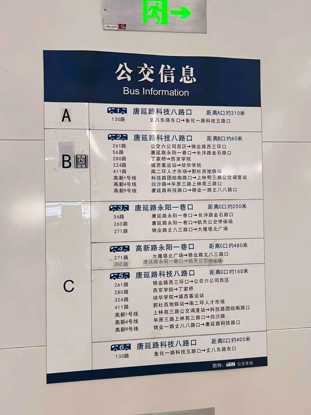 华商报大风新闻记者走访了20处地铁站和公交站：一个小台阶、一个小标识都能拦住老年人脚步(图30)