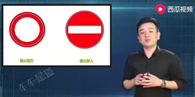 新手必看：5组极易认错的交通标志记牢少扣分！(图3)