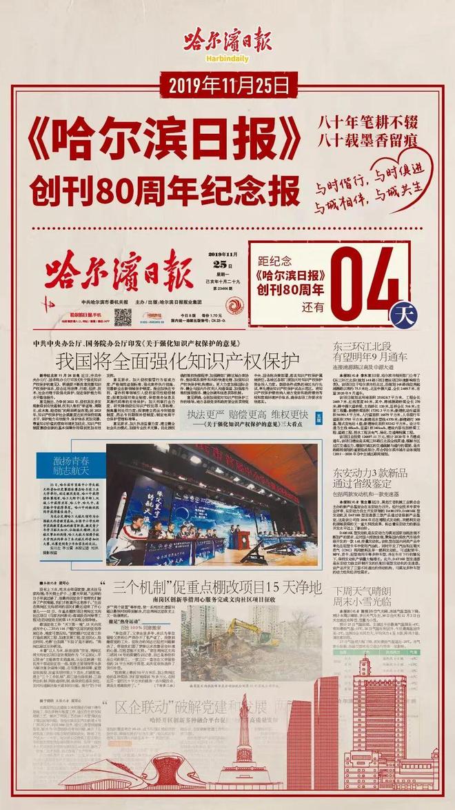 道里区一城中村新建道路获批｜蜀山北路交通