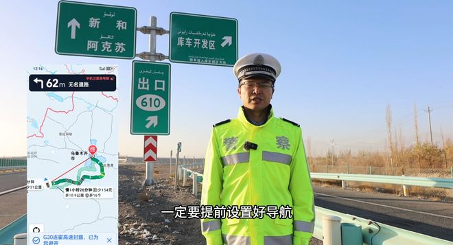 快来学！高速公路怎么预防错过出口？错过出