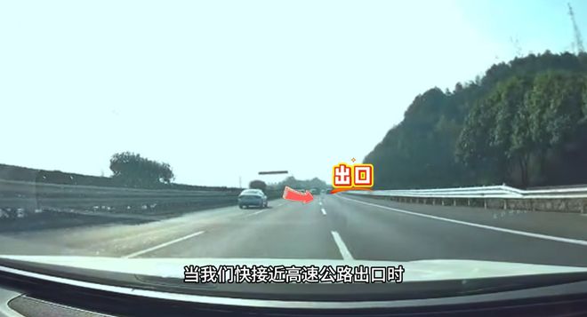 快来学！高速公路怎么预防错过出口？错过出口怎么办？(图5)