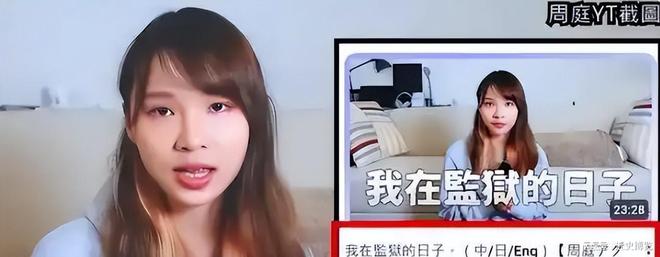 “乱港分子”周庭弃保潜逃加拿大扬言永不回国被下红色通缉(图8)