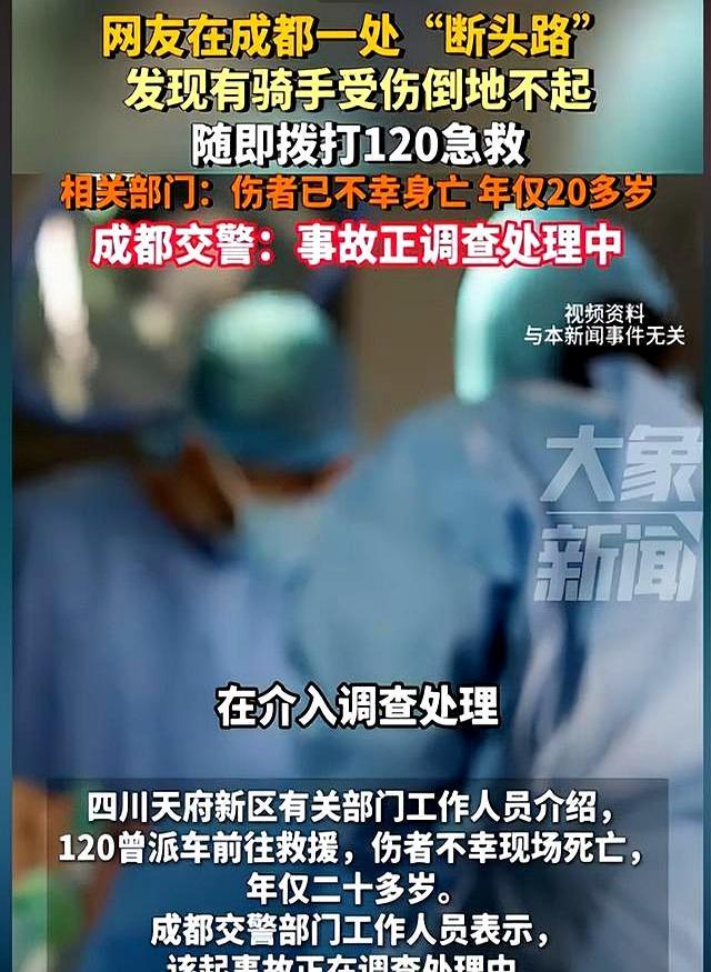 成都“断头路”夺命生命消逝敲响安全警钟(图2)