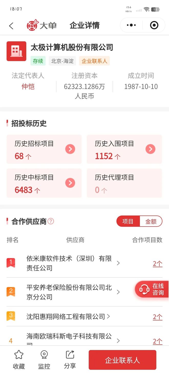 4353万、政务云大单：太极3186万、联通1167万（中）(图3)