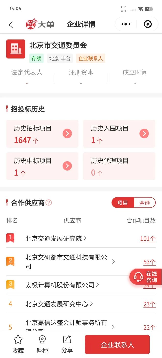 4353万、政务云大单：太极3186万、