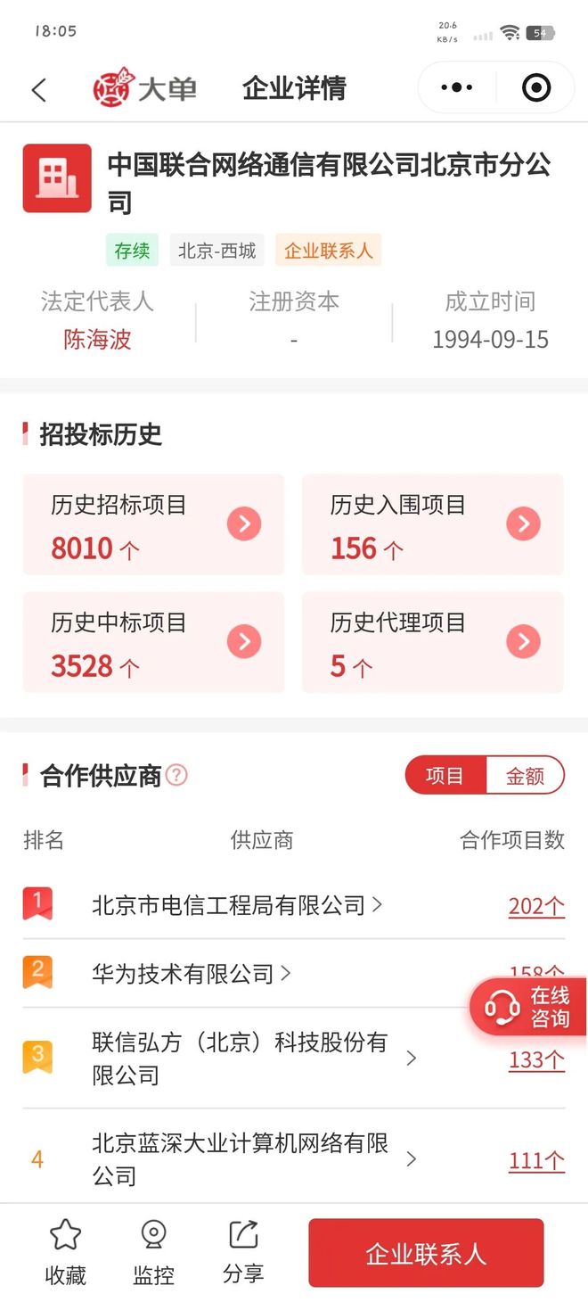 4353万、政务云大单：太极3186万、联通1167万（中）(图4)