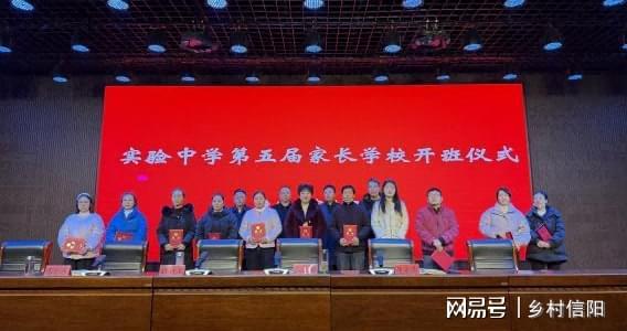 潢川县实验中学第五届家长学校开班(图2)