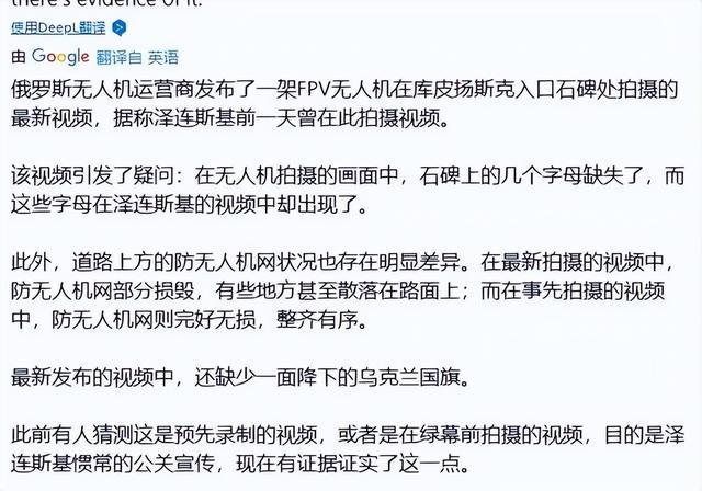 格拉西莫夫谎报战功?报捷占领库皮扬斯克泽连斯基突然现身打卡(图3)