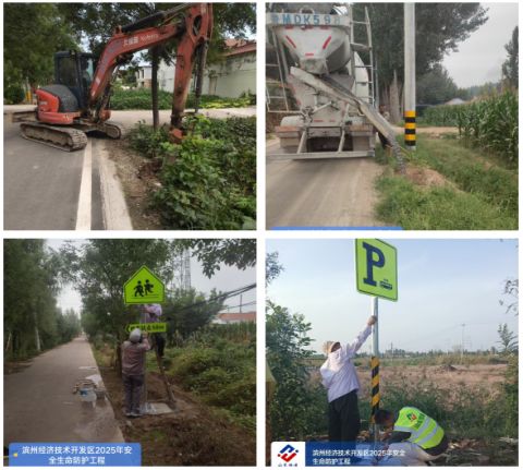 政企协同提质效村道安防护学行