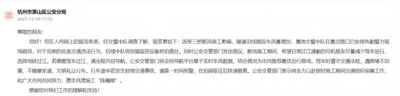 有回音丨三桥封闭施工期间违规插队频发杭州萧山：多举措加强监管(图2)