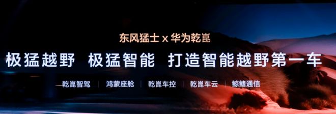 越野车为什么也要智能化？