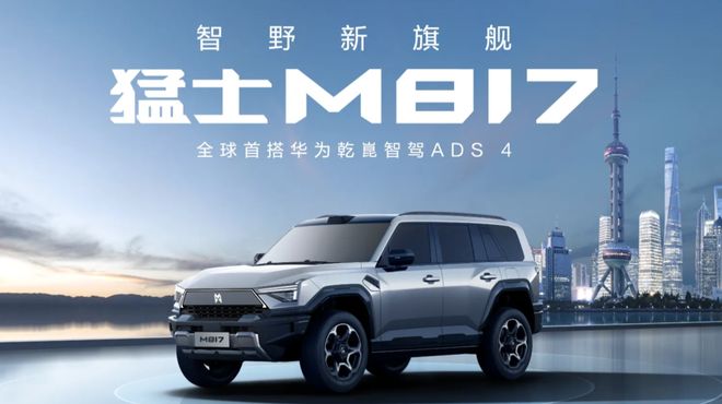 越野车为什么也要智能化？(图4)