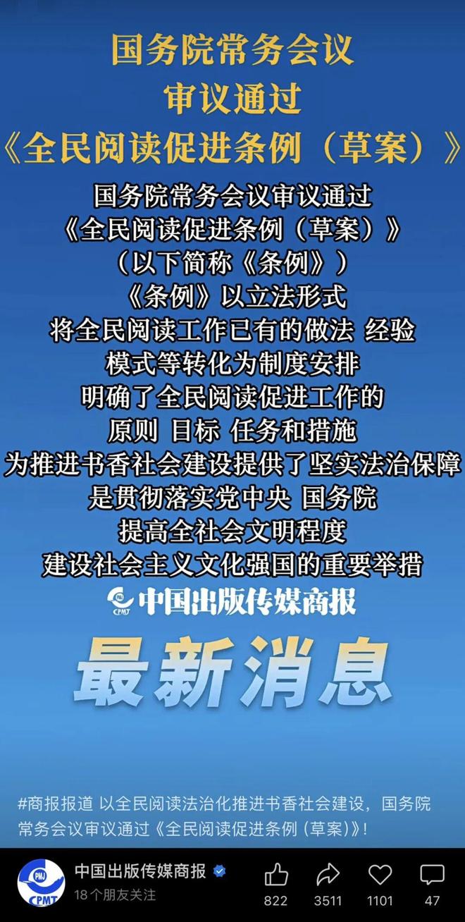 《全民阅读促进条例》与纸质图书馆（游历图