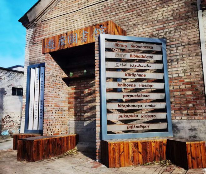 《全民阅读促进条例》与纸质图书馆（游历图书馆）的广阔发展空间(图2)