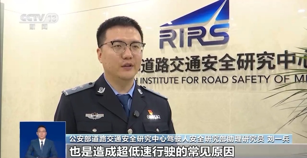 开车“越慢越好”？“龟速”行驶成道路安全新隐患(图10)