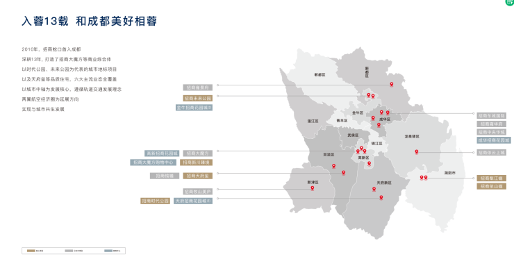 成都【招商时代公园】售楼部电话(已认证)