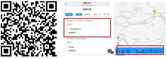 顺德“德甲”观赛全攻略丨交通管制、出行指南、入场须知请收好周六热血开“波”！(图3)
