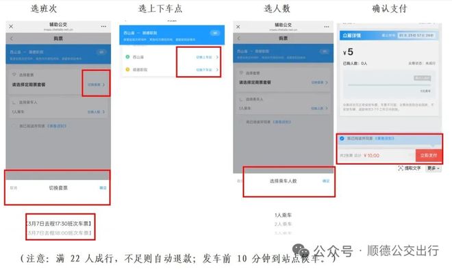 顺德“德甲”观赛全攻略丨交通管制、出行指南、入场须知请收好周六热血开“波”！(图4)