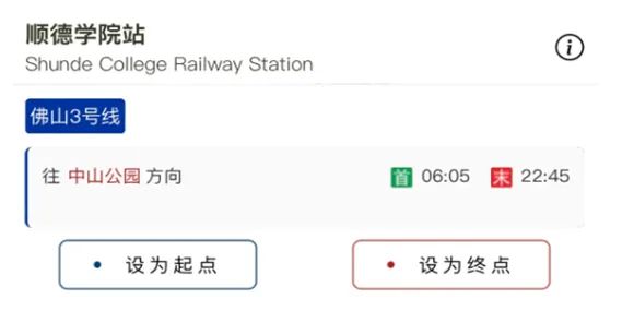 顺德“德甲”观赛全攻略丨交通管制、出行指南、入场须知请收好周六热血开“波”！(图7)