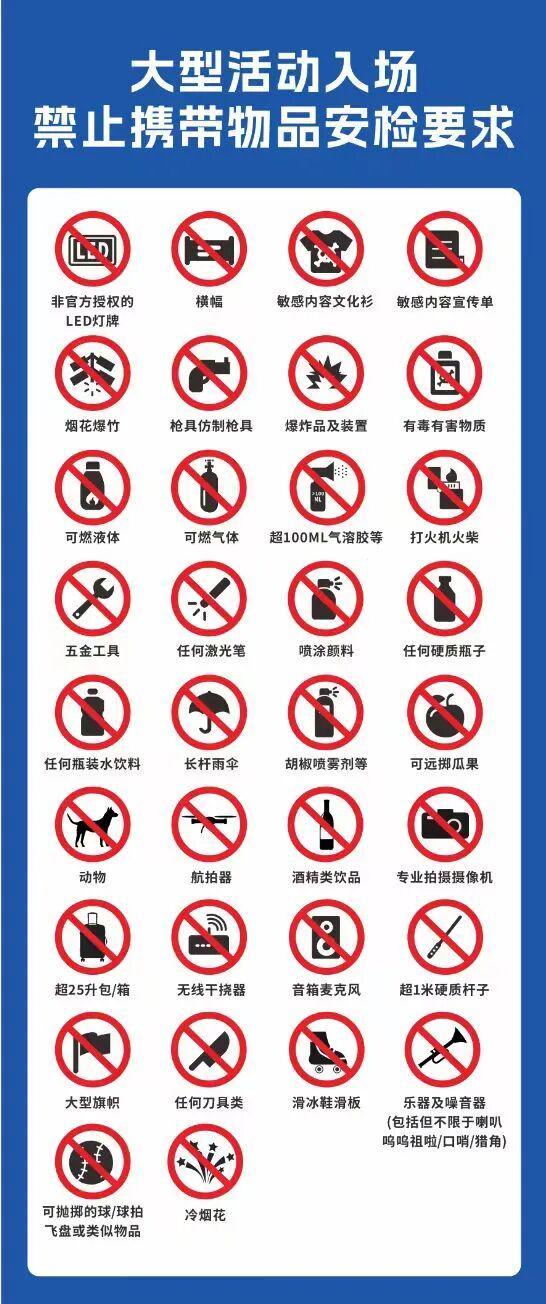 顺德“德甲”观赛全攻略丨交通管制、出行指南、入场须知请收好周六热血开“波”！(图10)