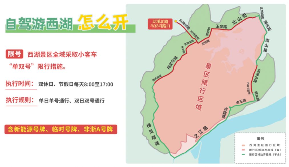 2026年杭州限行最新消息（持续更新）