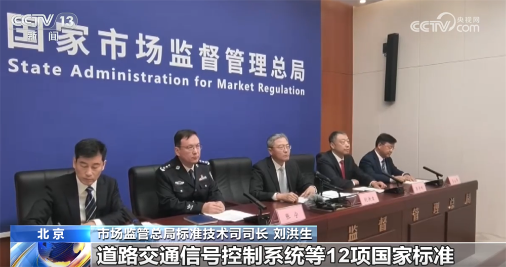 成效显著！我国道路交通国家标准让“人享其行、物畅其流”愿景加速成为现实(图2)