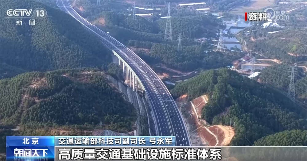 成效显著！我国道路交通国家标准让“人享其行、物畅其流”愿景加速成为现实(图4)