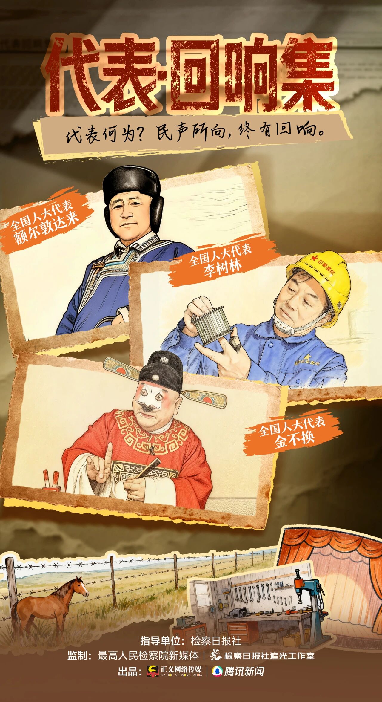 【代表·回响集】机器能修老百姓的烦心事也能“修”吗？(图2)