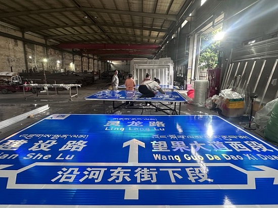 交通标志牌制作的三大要求