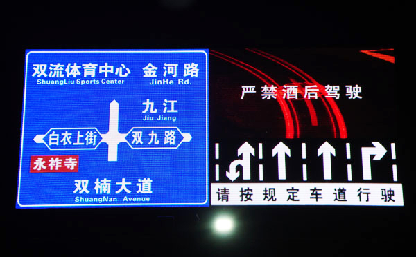 华程路安为您介绍道路交通标志牌四大结构