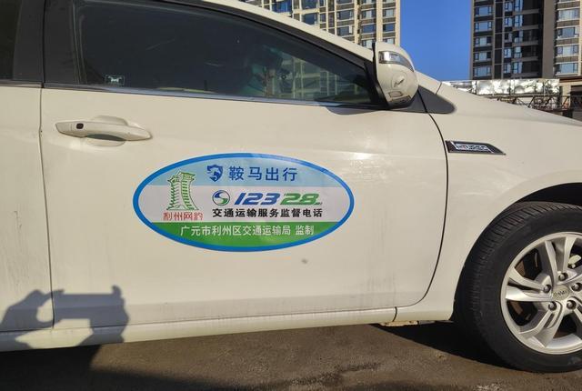 广元市利州区网约车统一张贴标识及识别二维码会议召开(图2)