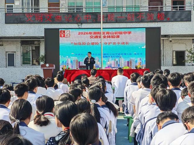 【交通安全进校园】守护成长共筑“平安路”