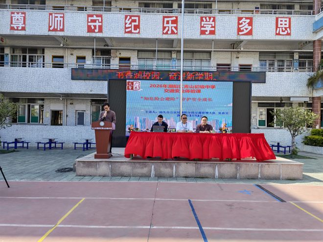 【交通安全进校园】守护成长共筑“平安路”(图3)