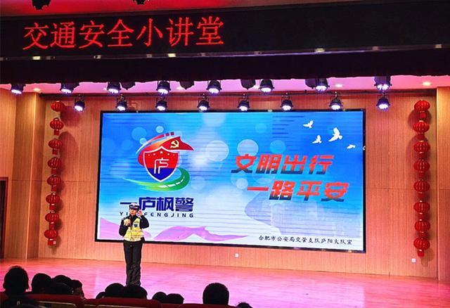 合肥市永红路小学：交通安全进校园守护成长