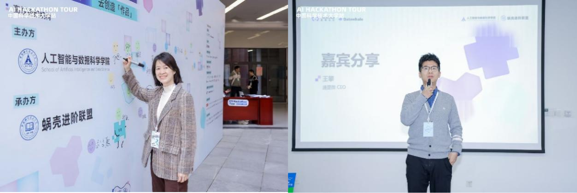 以代码践行创新：人工智能与数据科学学院成功举办首届AIHackathonTour(图1)
