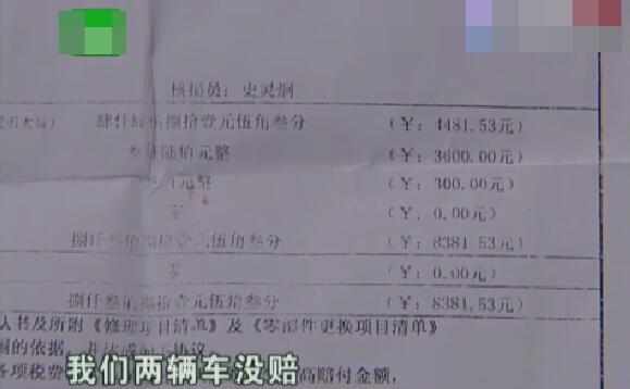 交警征用私家车“设路障”被撞后不理赔车主得知彻底崩溃(图3)