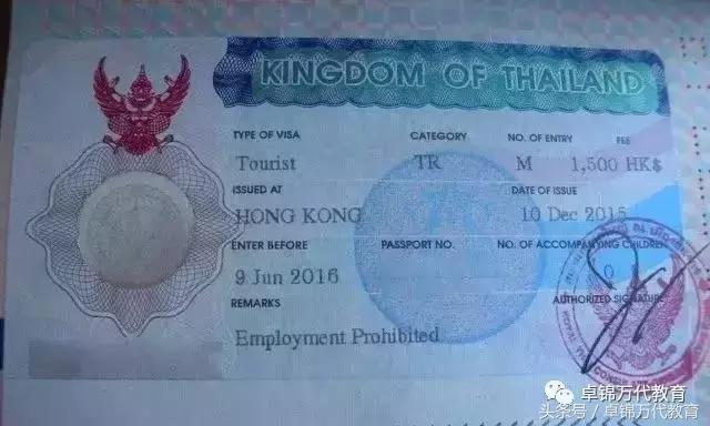 泰国签证攻略（图文详解珍藏版)(图1)