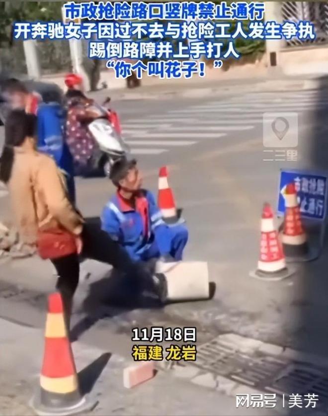 奔驰女踢翻抢修路障打人就算了骂人“叫花子”是什么意思？(图1)