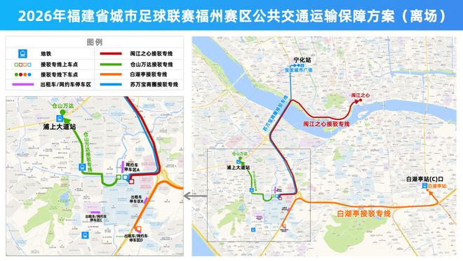 注意！闽超赛事期间海峡奥体停车场不开放！观赛交通出行最全攻略来了！(图1)