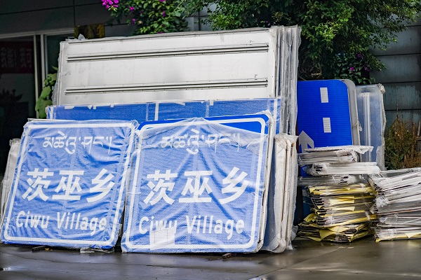 交通标志牌验收标准包含哪些？(图1)