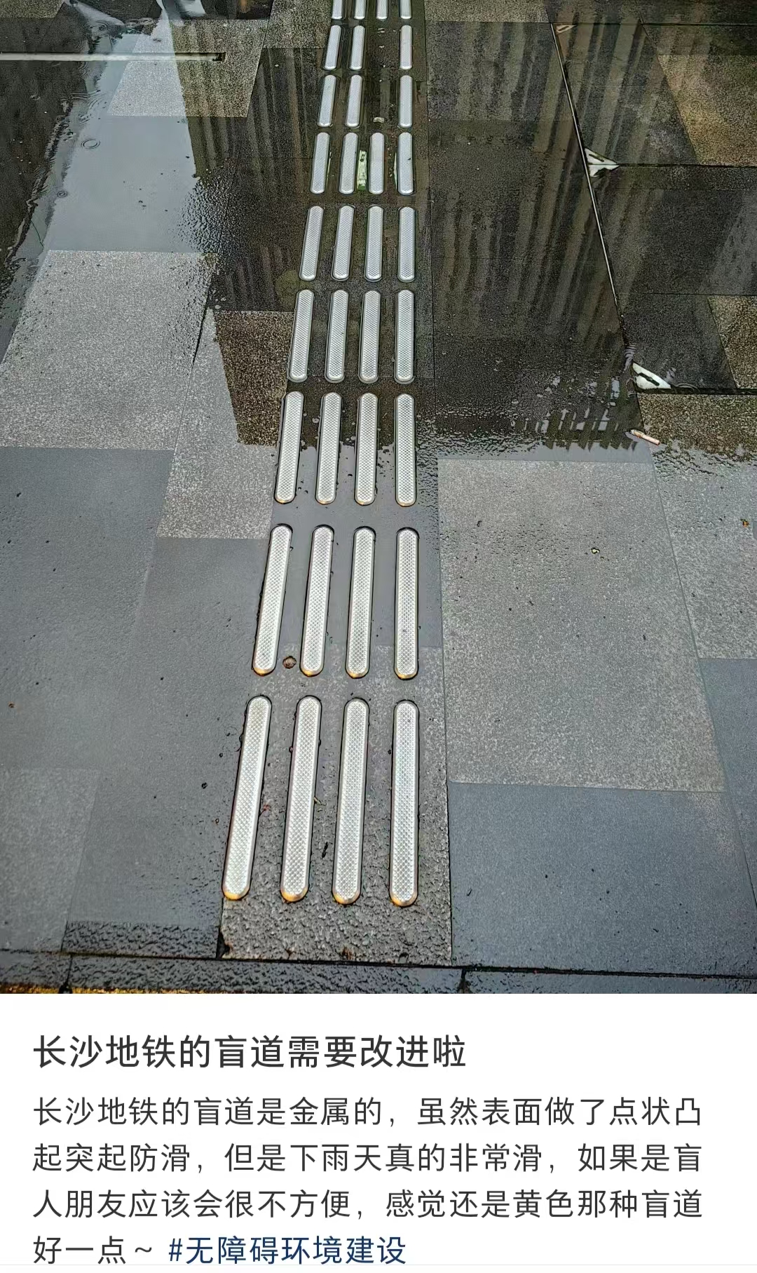 盲道通向一堵墙？记者探访长沙多处盲道被占现场！湖南已专门立法10月1日施行(图5)